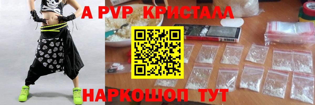 A PVP крисы CK Ковров