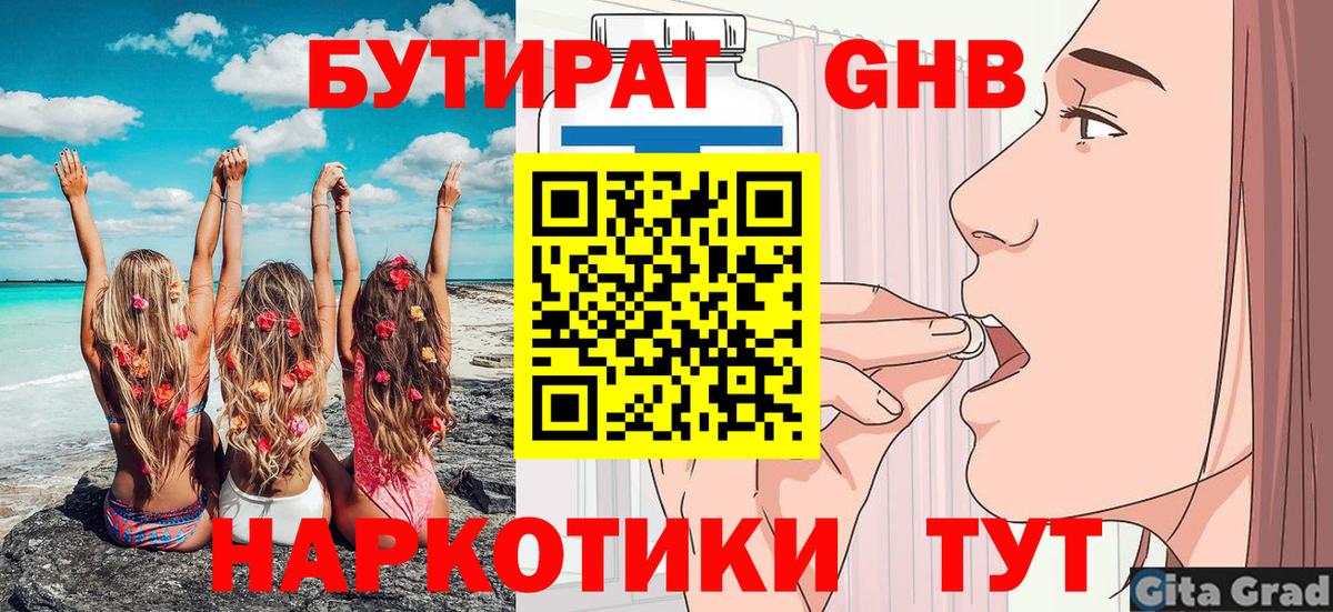 Бутират бутик Ковров
