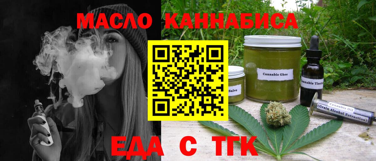Еда ТГК марихуана Ковров