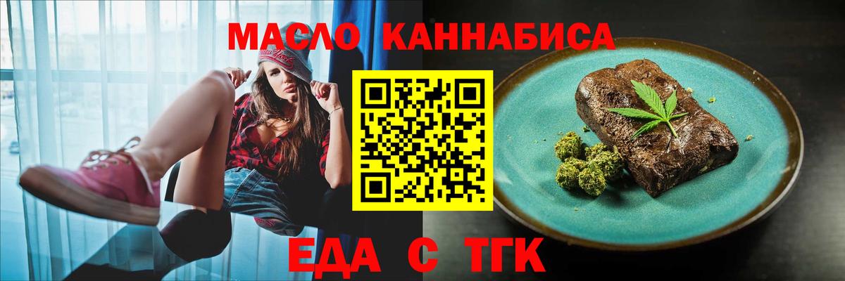 Печенье с ТГК конопля  Вход с VPN  Ковров 