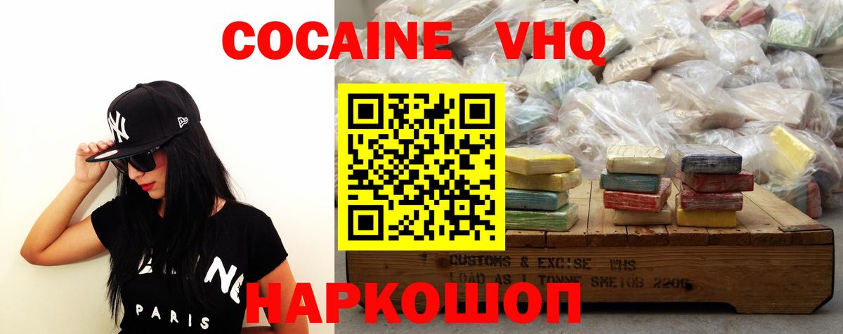 Ковров  Cocaine 99%  COCAIN Columbia  Вход с VPN 