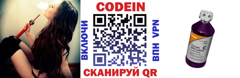 купить  сайты  Ковров  Codein Purple Drank 