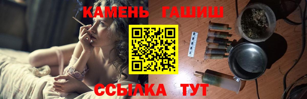 ГАШ hashish  ГАШИШ 40% ТГК  Гашиш  Ковров  Вход с VPN 