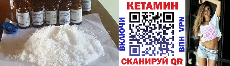 Кетамин ketamine  Ковров 