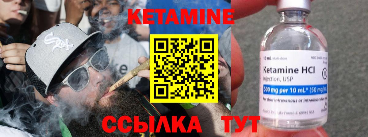 Кетамин VHQ Ковров