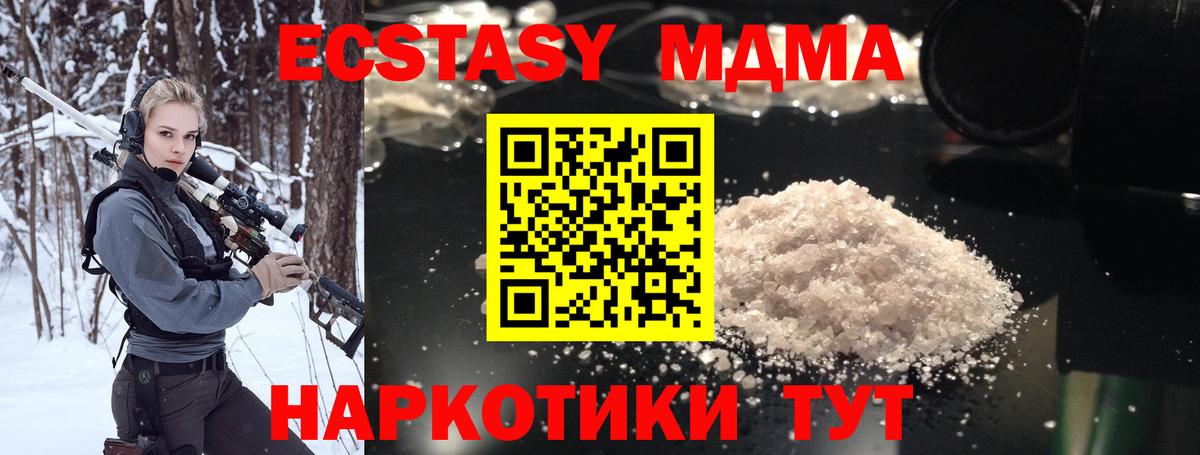 МДМА кристаллы  MDMA  Ковров  Вход с VPN  МДМА Molly 
