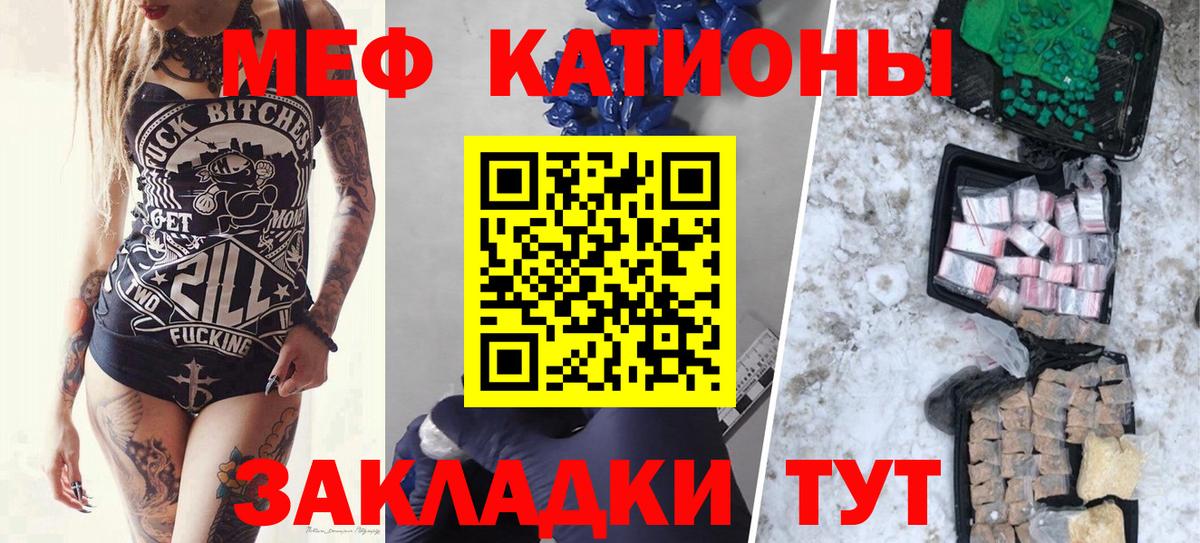 Мефедрон кристаллы Ковров
