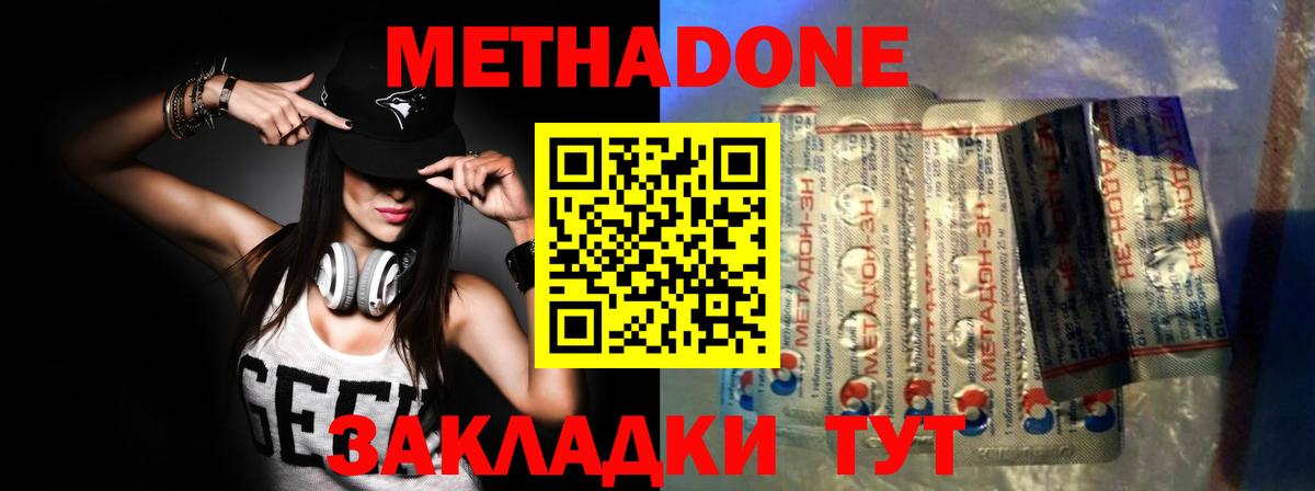 мега ONION  МЕТАДОН кристалл  Ковров  Вход с VPN  Метадон methadone 