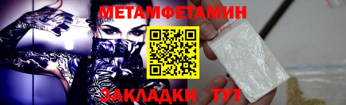 МЕТАМФЕТАМИН кристалл  МЕТАМФЕТАМИН кристалл  Вход с VPN  МЕТАМФЕТАМИН  Ковров 