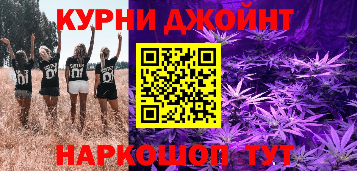 Канабис LSD WEED  Каннабис MAZAR  МАРИХУАНА AK-47  Вход с VPN  Ковров 
